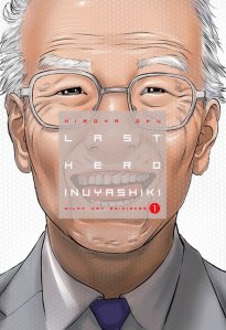 last_hero_inuyashiki_milky_way_2016